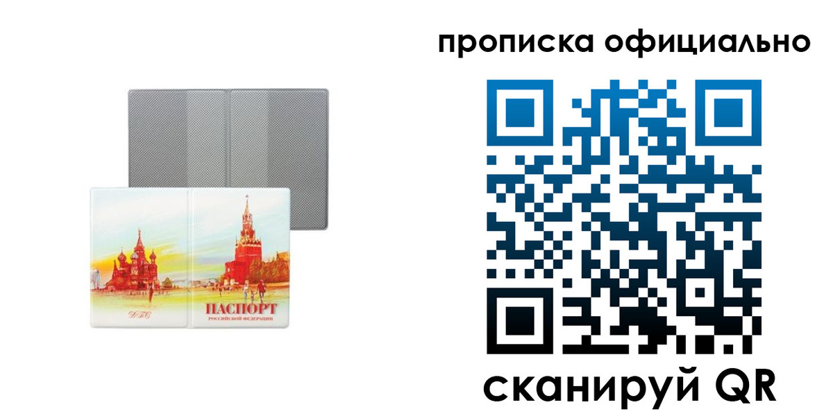 пропишу в квартире в Карабаше