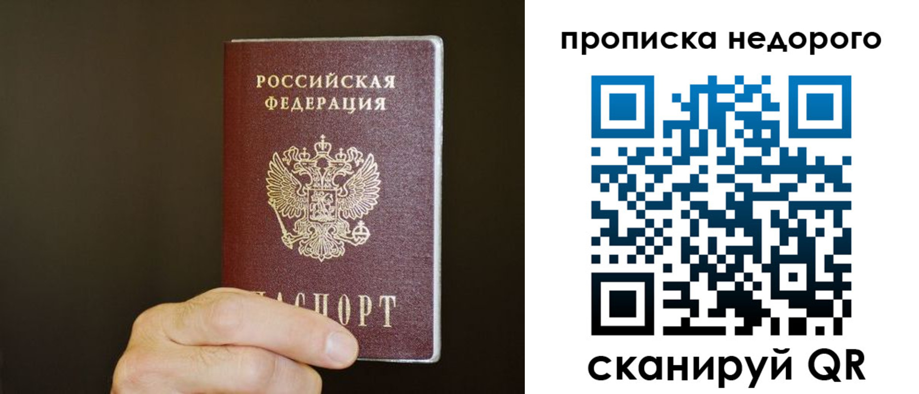 прописка в квартире в Карабаше