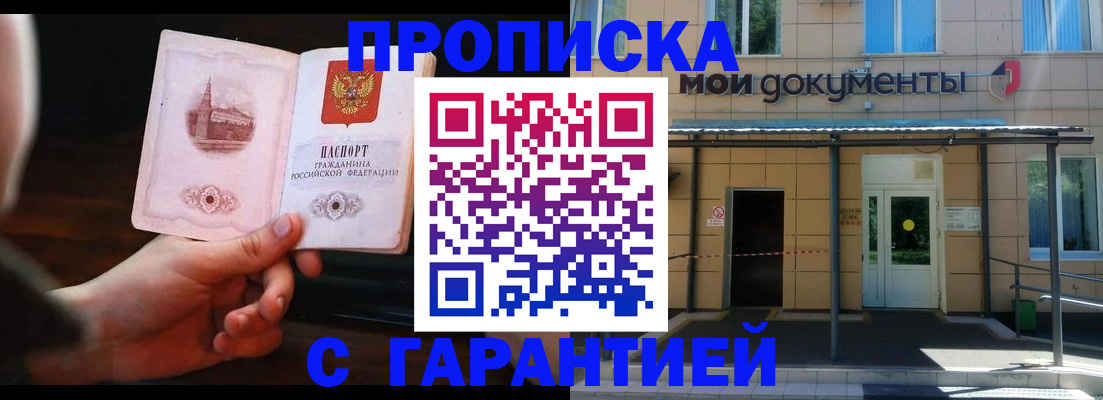 временная регистрация законно в Карабаше
