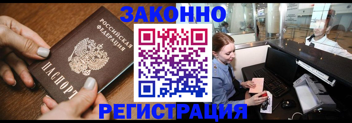 прописка для школы в Карабаше