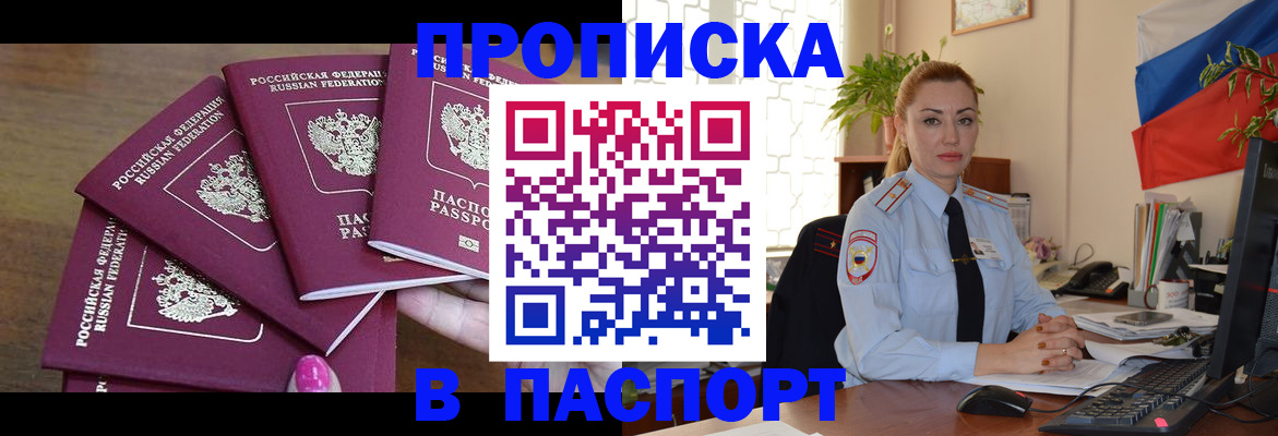 прописка для школы в Карабаше